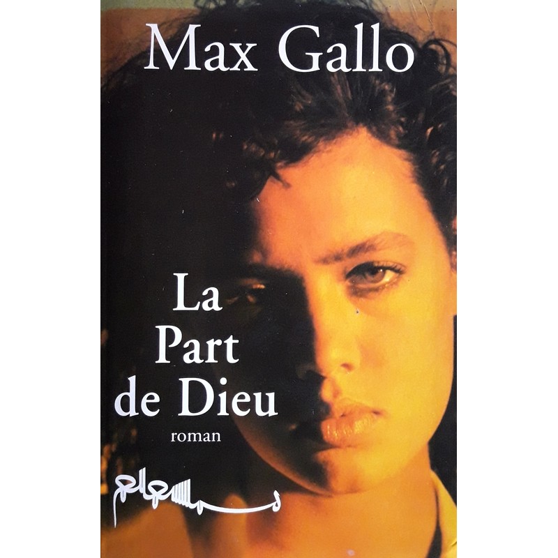 Max Gallo - La part de Dieu